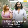 About Ladka Aur Ladki Ki Prem Kahani Song